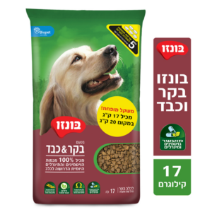 בונזו אוכל שק בגדלים שונים